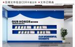 现代企业文化墙