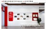 现代企业文化墙