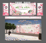 桃花节舞台