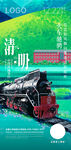 清明节海报