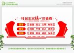 富强民主文明