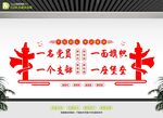 党建宣传栏