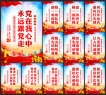 党建