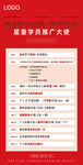 红色易拉宝宣传推广大使价目表