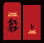 马年红包 