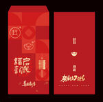马年红包