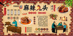 麻辣兔头