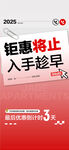 钜惠将止入手趁早双11盛惠冲刺