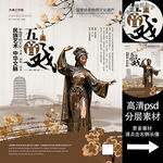 五音戏非遗文化海报