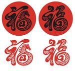 马年福字