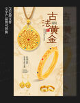 黄金