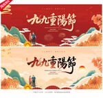 九九重阳节