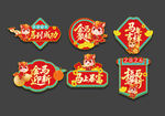 新年手举牌