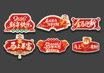 新年手举牌