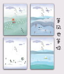 等风也等你
