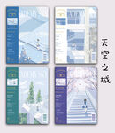 天空之城