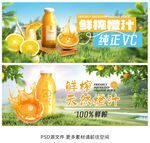 橙汁