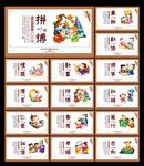校园文化