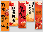 2026新年贺岁马年挂布