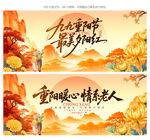 重阳节