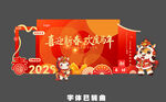马年美陈 