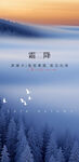  霜降