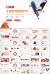 工会工作总结汇报述职报告ppt