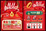 双11黄金珠宝宣传单页