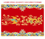 龙凤呈祥海水江崖纹龙线描龙礼盒