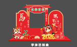 马年美陈