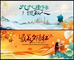 重阳节