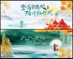 重阳节