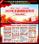 2025全国消防日