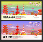 日本