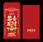 2026马年红包 
