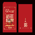 2026马年红包