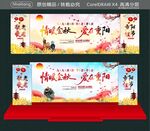 九九重阳 敬老孝亲