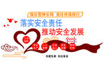 消防文化墙