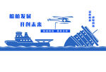 船舶