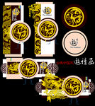 中式传统包装设计图