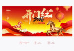 2026开门红