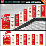 党光辉的历程楼梯过道文化墙