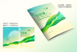 绿色环保封面