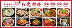 红忠馄饨