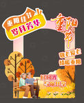 重阳节打卡拍照框