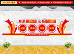 少先队文化墙