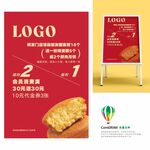 糕点面包红色促销海报展示