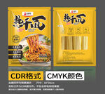热干面牛肉面包装设计素材