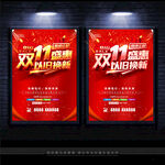 双11以旧换新
