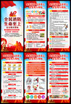 消防安全知识X展架